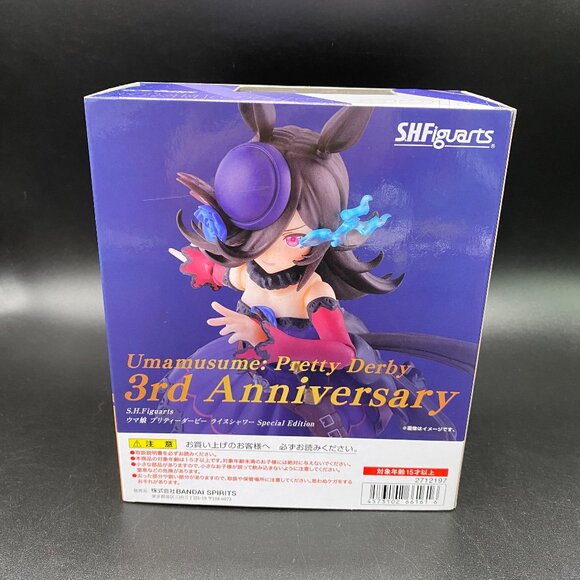 S.H.Figuarts Uma Musume Pretty Derby Rice Shower Special Edition 3rd Anniversary - Picture 4 of 14
